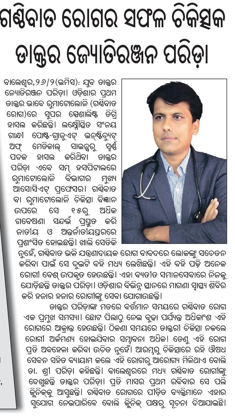Sambad newspaper profile of Dr. Jyoti Ranjan Parida, February 2020